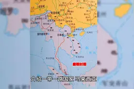 介绍一带一路国家 马来西亚