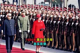 1986年真实影像，英国女王访华，归还部分圆明园文物！视频封面