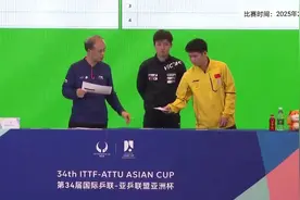 正播亚洲杯抽签，孙颖莎抽到上上签，最精彩抽签开始了，全场沸腾视频封面