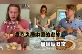 盘点老外回国后的搞笑日常：竟然连母语都忘了，连夜买票回中国视频封面