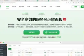 什么是宝塔账号,如何申请?用手机完成注册视频封面