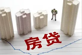 河北优化个人住房贷款最低首付款比例：首套、二套均不低于15%视频封面