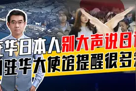日核废水辐射超标！人所能承受8-9倍，日政府担心国民在邻国挨揍视频封面
