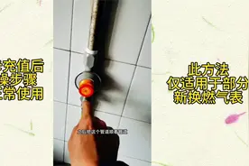 煤气卡充值后如何操作才能正常使用视频封面