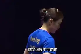 陈梦退役不可逆转，孙颖莎和王曼昱将领衔国乒，打好新周期的比赛视频封面