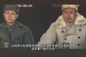 决战在即为何临阵换将？深度解析华野主帅陈毅被调中野的三个原因视频封面
