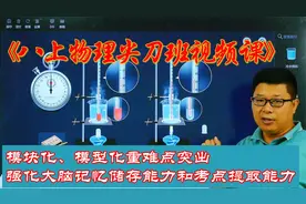 初二物理重难点精讲：这个实验告诉你什么是晶体和非晶体