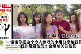 中国416女团戏腔演唱惊艳海外！老外赞不绝口：令人着迷的声音！