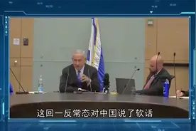 不把任何人放眼里的以色列，对我国说起了软话视频封面