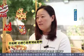 带你走近文创产品策划运营师，听听“潍物”品牌的诞生故事视频封面