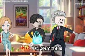 我一出生就是神经病，父母对我隐瞒了天大的秘密！
