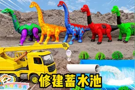 工程车玩具故事：恐龙吃辣椒被辣的上蹿下跳，却找不到一滴水喝！视频封面