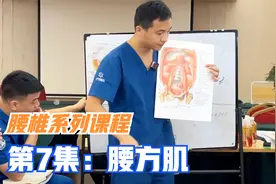 睡觉翻身痛，腰痛不舒服，和腰部腰方肌有很大关系，教您如何处理视频封面