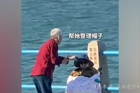 海边爷爷给给奶奶正帽子拍照，网友：陪伴才是最长情的告白视频封面