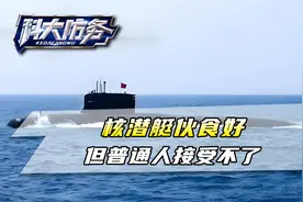 093核潜艇的伙食超级好，但普通人体验三天，就得哭着求上岸