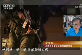 台军“汉光40号演习” 五天四夜连续操演 炒作更加贴近实战视频封面
