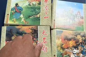 品读小人书：古风古韵，气势恢宏的人美50年代《水浒传》连环画视频封面
