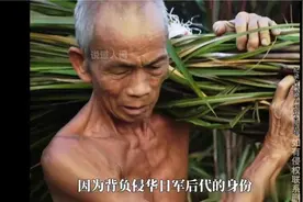 罗善学悲哀的一生，父亲是侵华日军，母亲是慰安妇！视频封面
