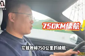 电车续航实测！小米SU7 官标续航750公里实际到底能跑多少？视频封面