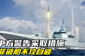 沉默24小时，菲律宾终于发声，中方警告采取措施，菲破船不攻自破视频封面