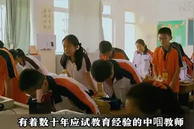 当外国学生尝试接受中式教育，没想到直接破防落泪！视频封面