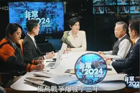 欧洲会爆发世界大战吗？俄乌2025年能否止战？|凤凰《非常2024》视频封面