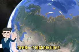 俄罗斯怎样从莫斯科大公国一隅之地扩张成为世界第一领土大国视频封面