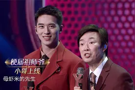 公虾米是什么意思啊？梗届祖师爷费玉清：母虾米的先生嘛！