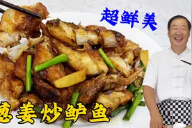 鲈鱼太适合在家里做了，不用炸不用炖，学会去腥调味绝招，超鲜美