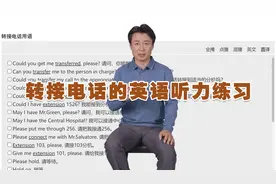 转接电话的英语听力练习（中英字幕）视频封面