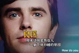 原来这就是有些人一躺下就秒睡的原因！