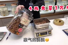 内地美女远嫁香港，婆婆买3万块钱的虫草给她补身！网友说:亲妈呀视频封面