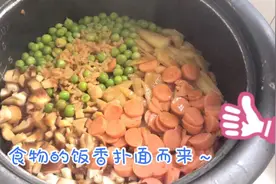 懒人电饭煲火腿焖饭，一个土豆四个香菇，一个人扒了三碗饭太香了