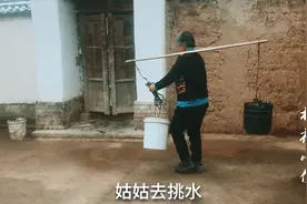 在西北甘肃山区，还有人挑水烧饭，清澈见底的井水养活了山里人