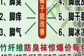 你的袜子吸汗透气防臭效果如何呢？
我给你推荐竹纤维防臭袜。图片