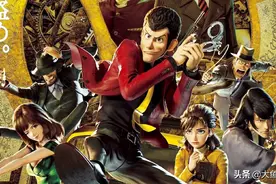 动画《鲁邦三世THE FIRST》经典日漫系列首次3D化