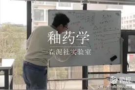 陶瓷中釉料的配制工艺技术课程视频封面