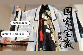 企鹅买了一套1600元的汉服(道袍），第一次穿汉服感觉帅的不行！视频封面