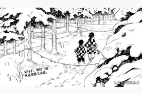 鬼灭之刃 第151话 铃声阵阵的雪夜图片