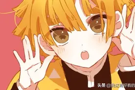 ∥鬼灭之刃∥善逸动漫图片图片