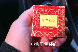 明天媳妇过生日，偷偷买个礼物🎁，给她来个惊喜，小浪漫一下！