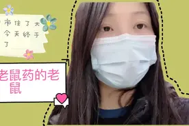 吃了两次老鼠药的老鼠在门市待了大半年，啥怪物？今天终于捕住你视频封面