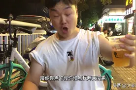 小伙大晚上找酒肉朋友喝酒，俩人把酒言欢，喝着冰镇啤酒，过瘾视频封面