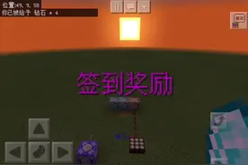 mc服务器超装b的签到系统教程来啦！超简便！ 我的世界 伟伟解说
