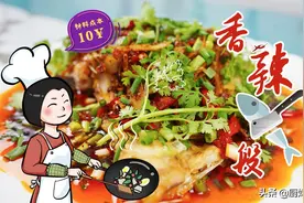 【香辣鱼段】几块钱的鱼，这样做多少都不够吃。视频封面