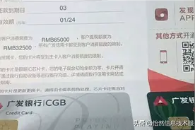 信用卡风控排行榜，你排第几？图片