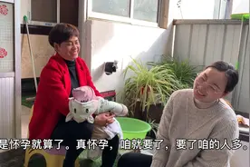 儿媳妇老感觉没劲不舒服，婆婆说怀孕了，婆婆：有了就要咱家人多视频封面
