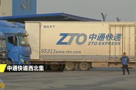 #中通快递怎么了#【着急！西安南郊中通快递迟迟送不到】（记者视频封面