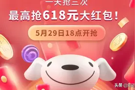 618京享红包，可以叠加使用，扫码领取图片
