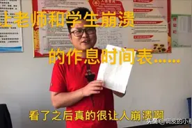 学校新作息时间表出炉，老师和学生感受到了争分夺秒……视频封面